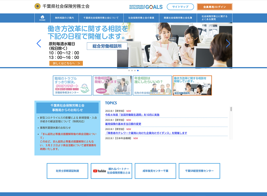 業務実績