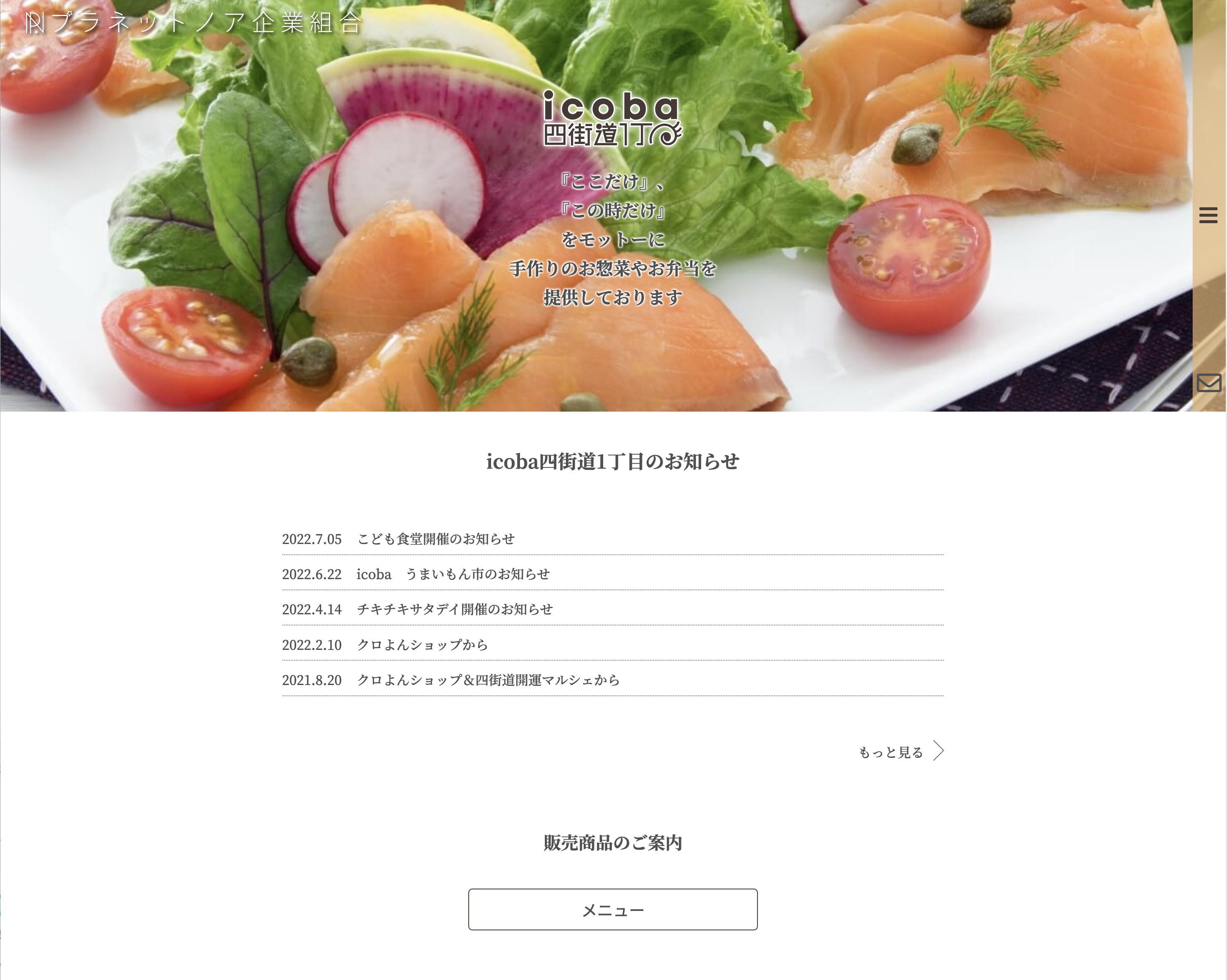 業務実績